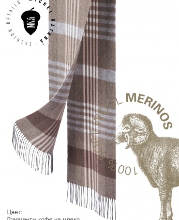 Шарф Унисекс FTQ.W220_PT70/URSU